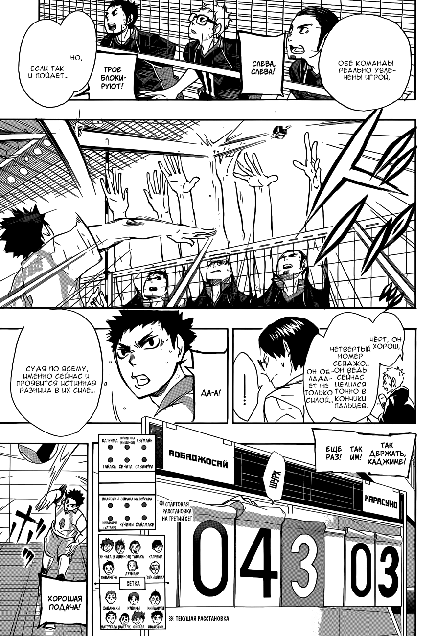 Read Волейбол!! Manga Online