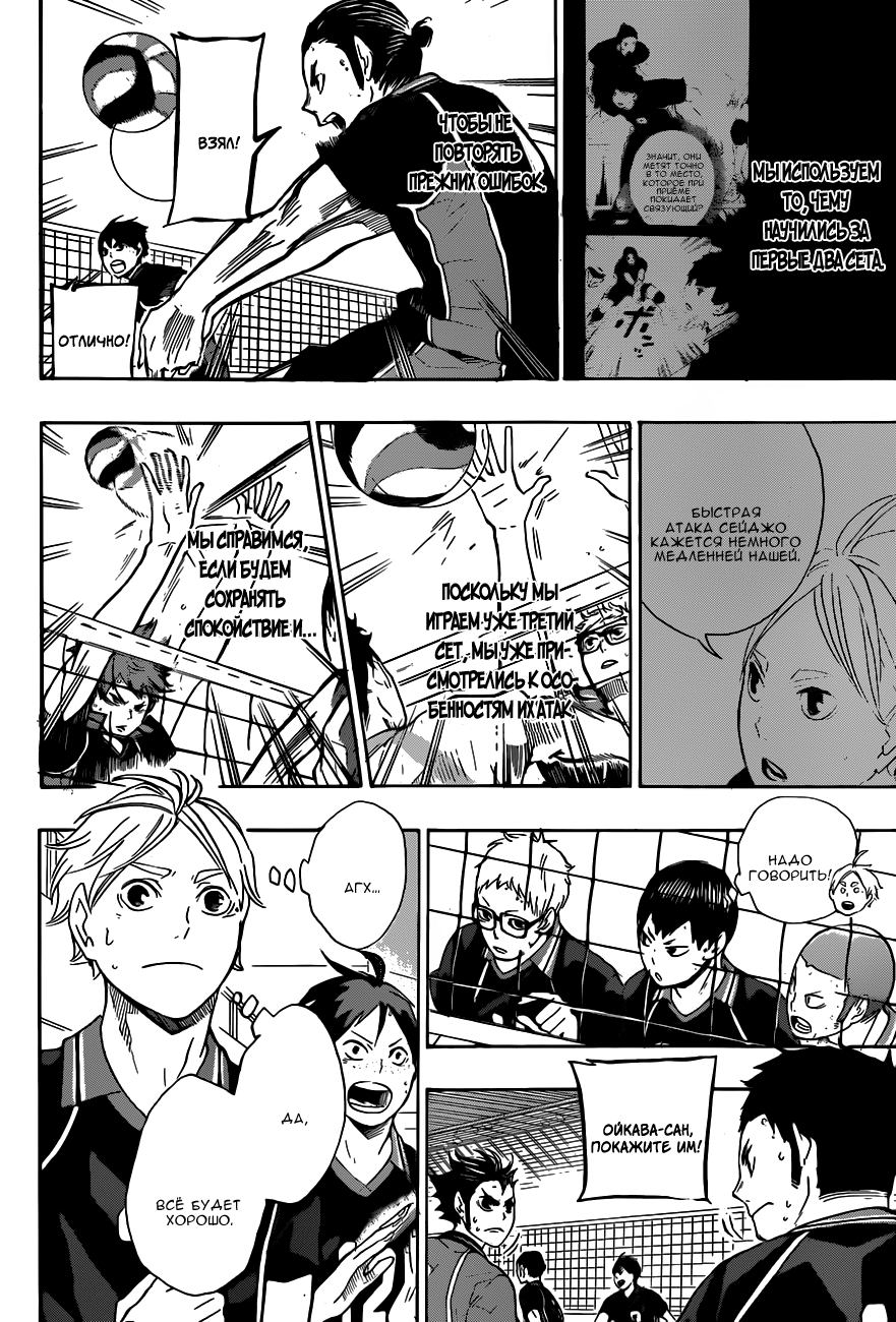 Read Волейбол!! Manga Online