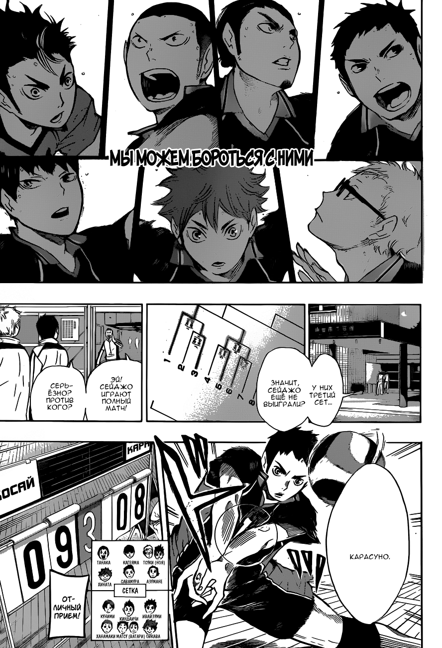 Read Волейбол!! Manga Online