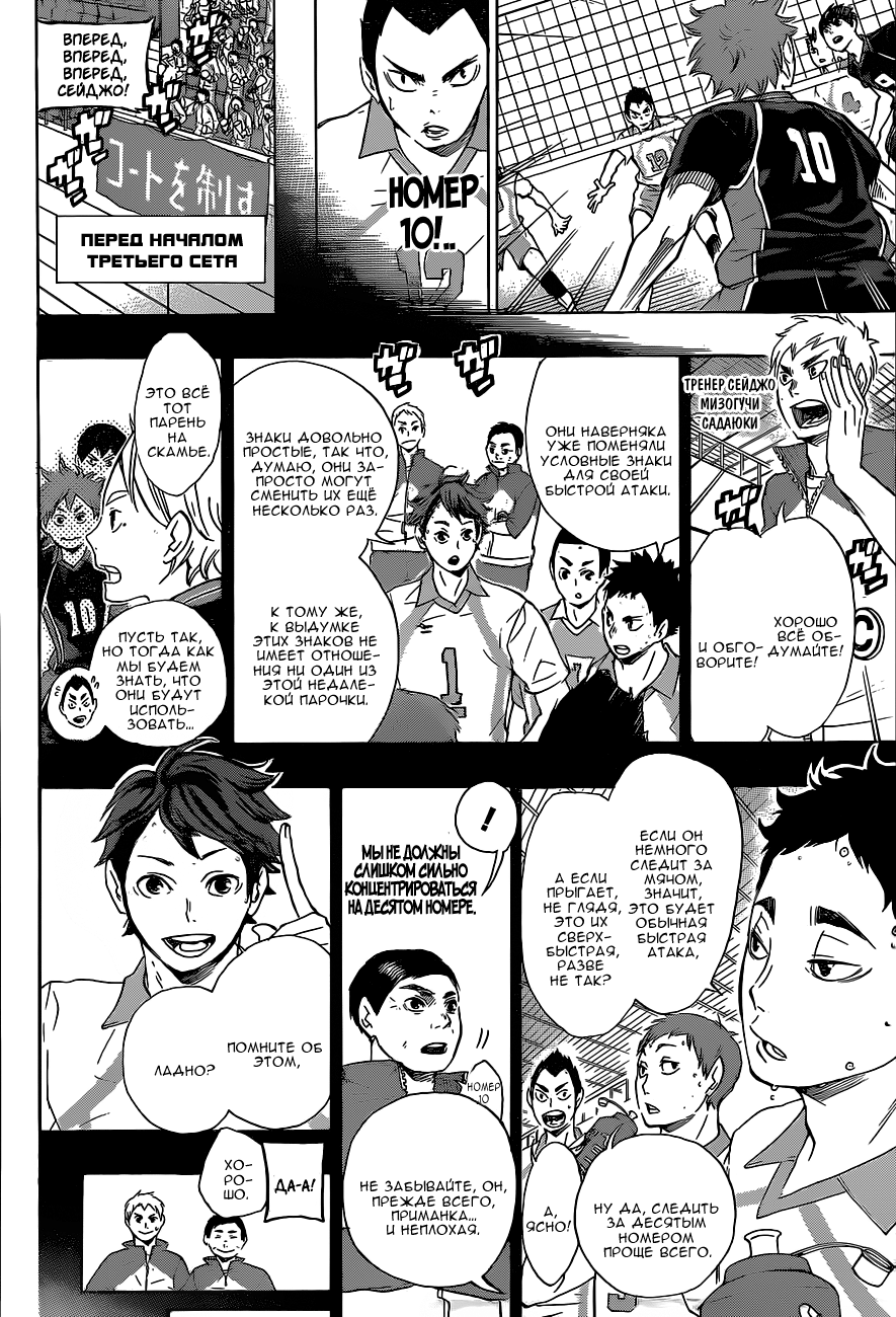 Read Волейбол!! Manga Online