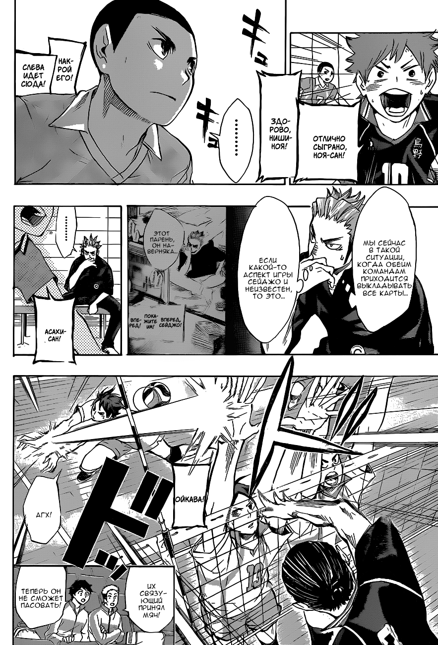 Read Волейбол!! Manga Online