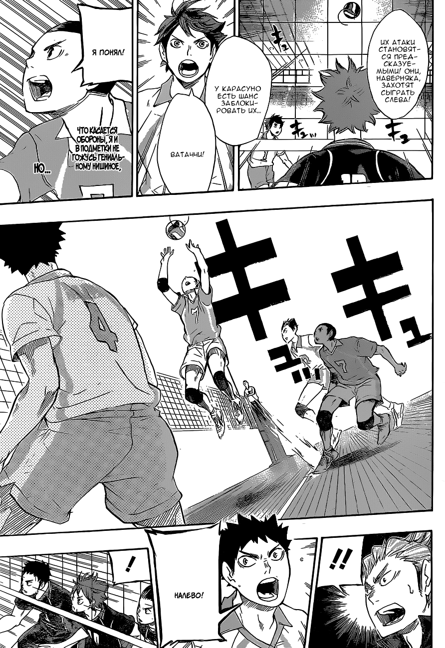 Read Волейбол!! Manga Online