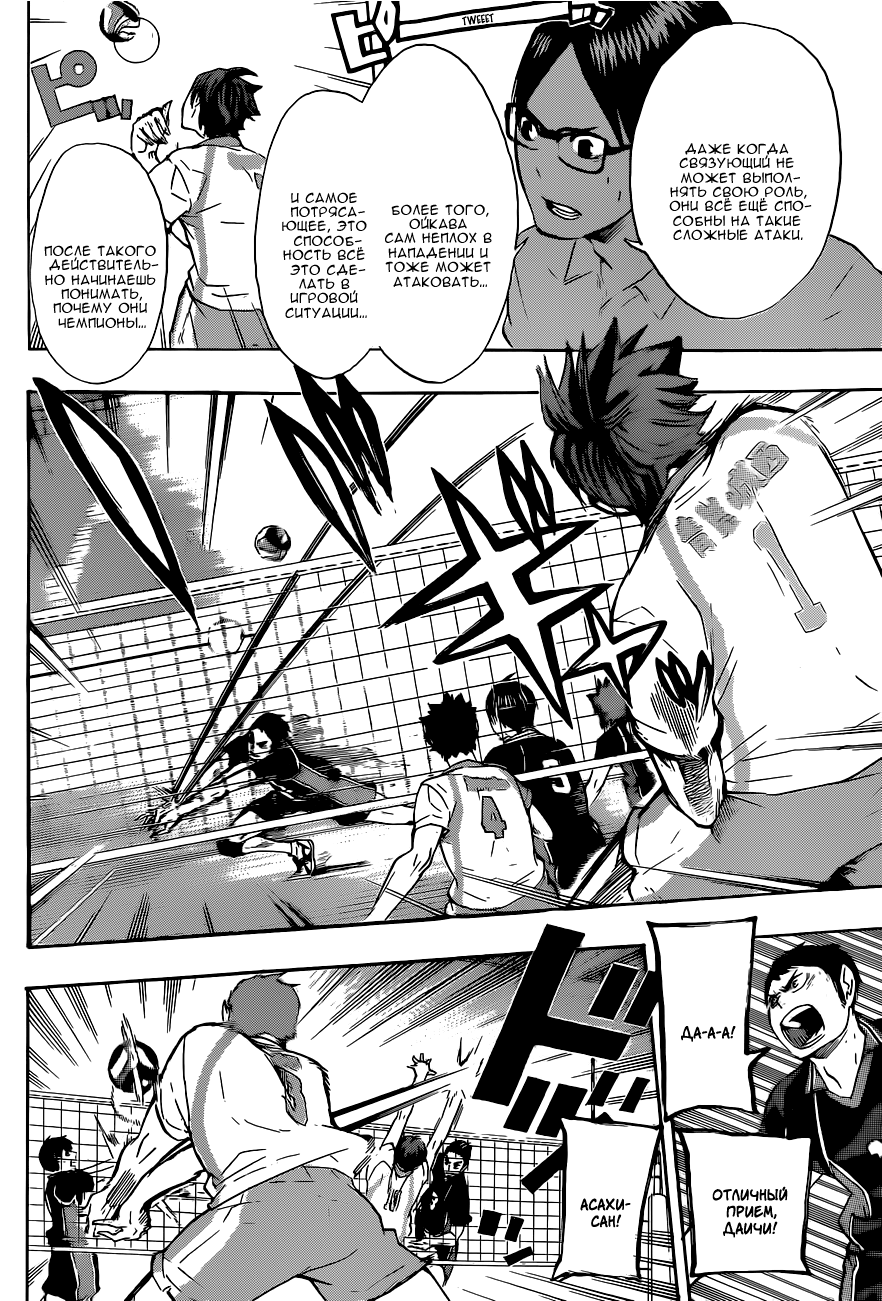 Read Волейбол!! Manga Online
