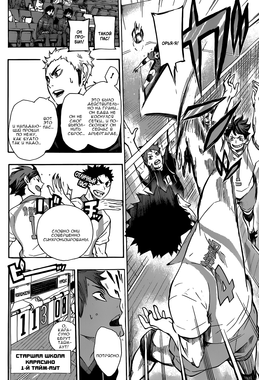 Read Волейбол!! Manga Online