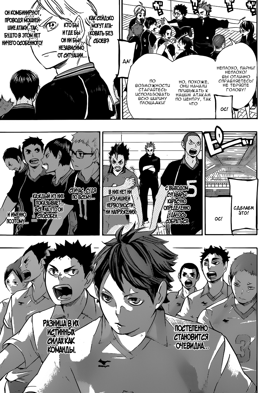 Read Волейбол!! Manga Online