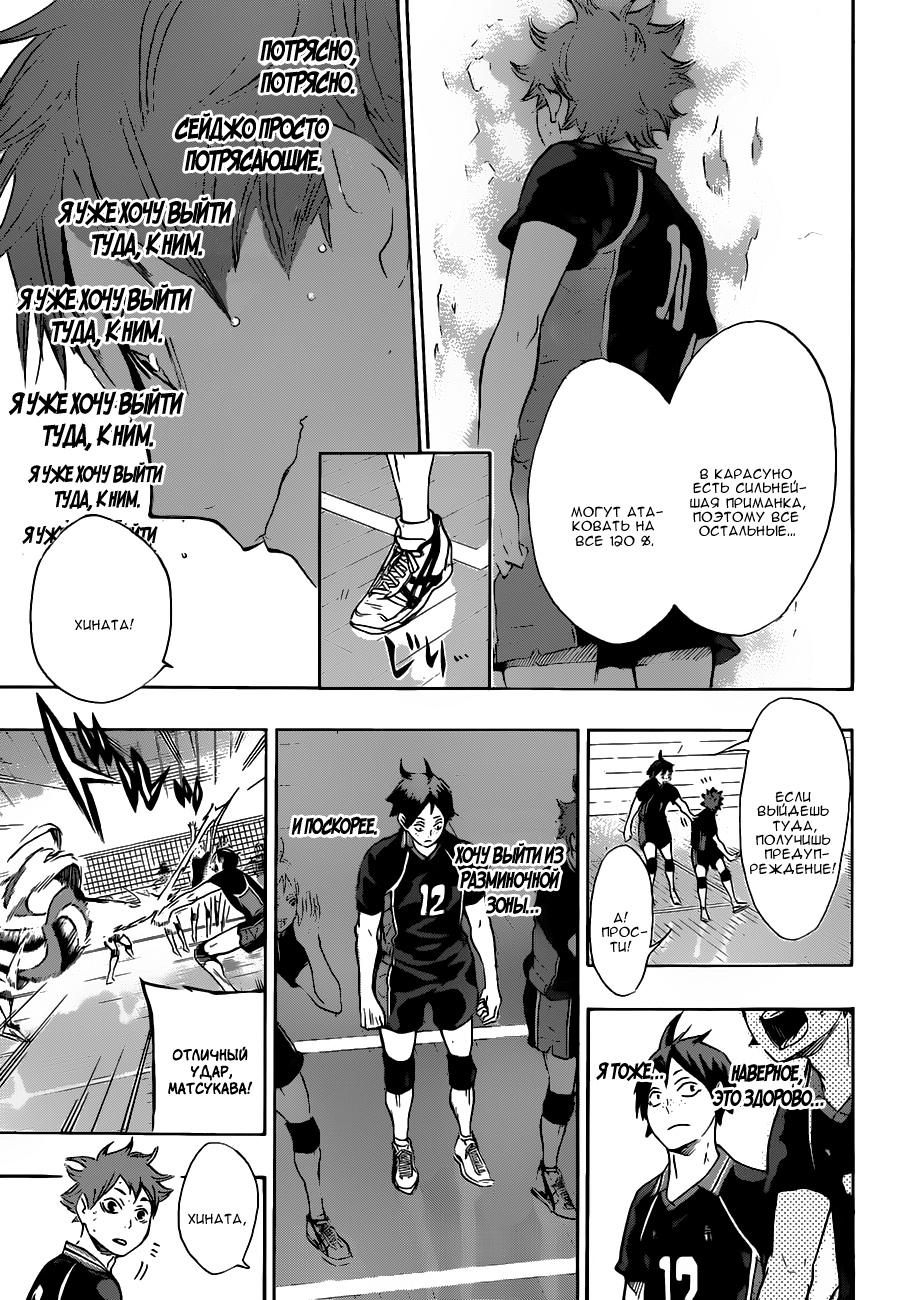 Read Волейбол!! Manga Online