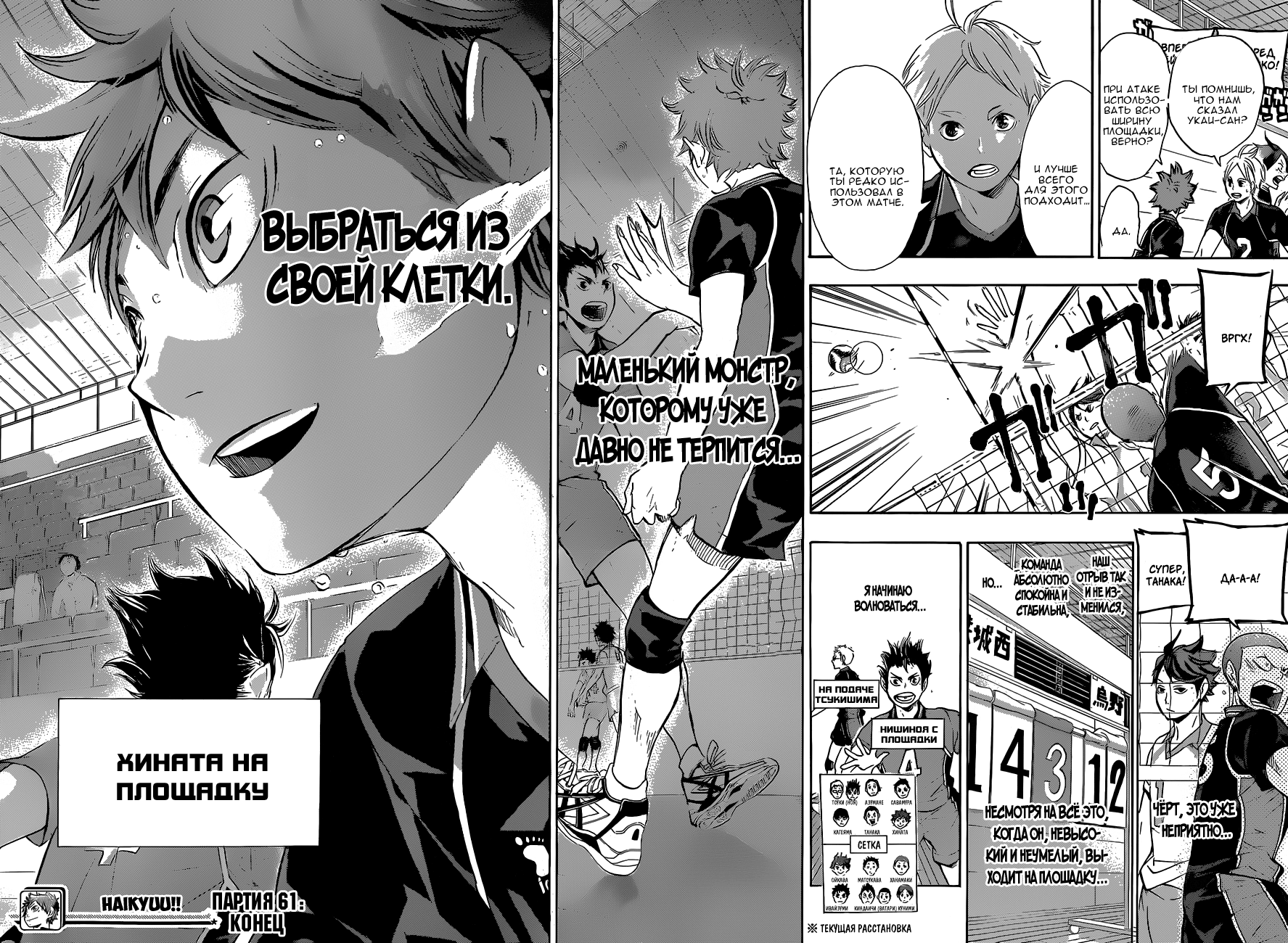 Read Волейбол!! Manga Online