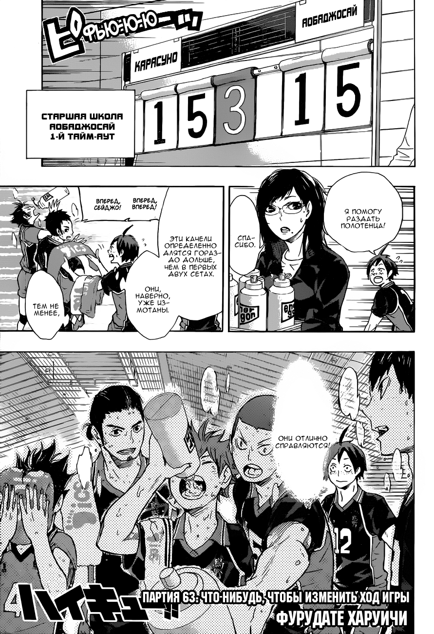 Read Волейбол!! Manga Online