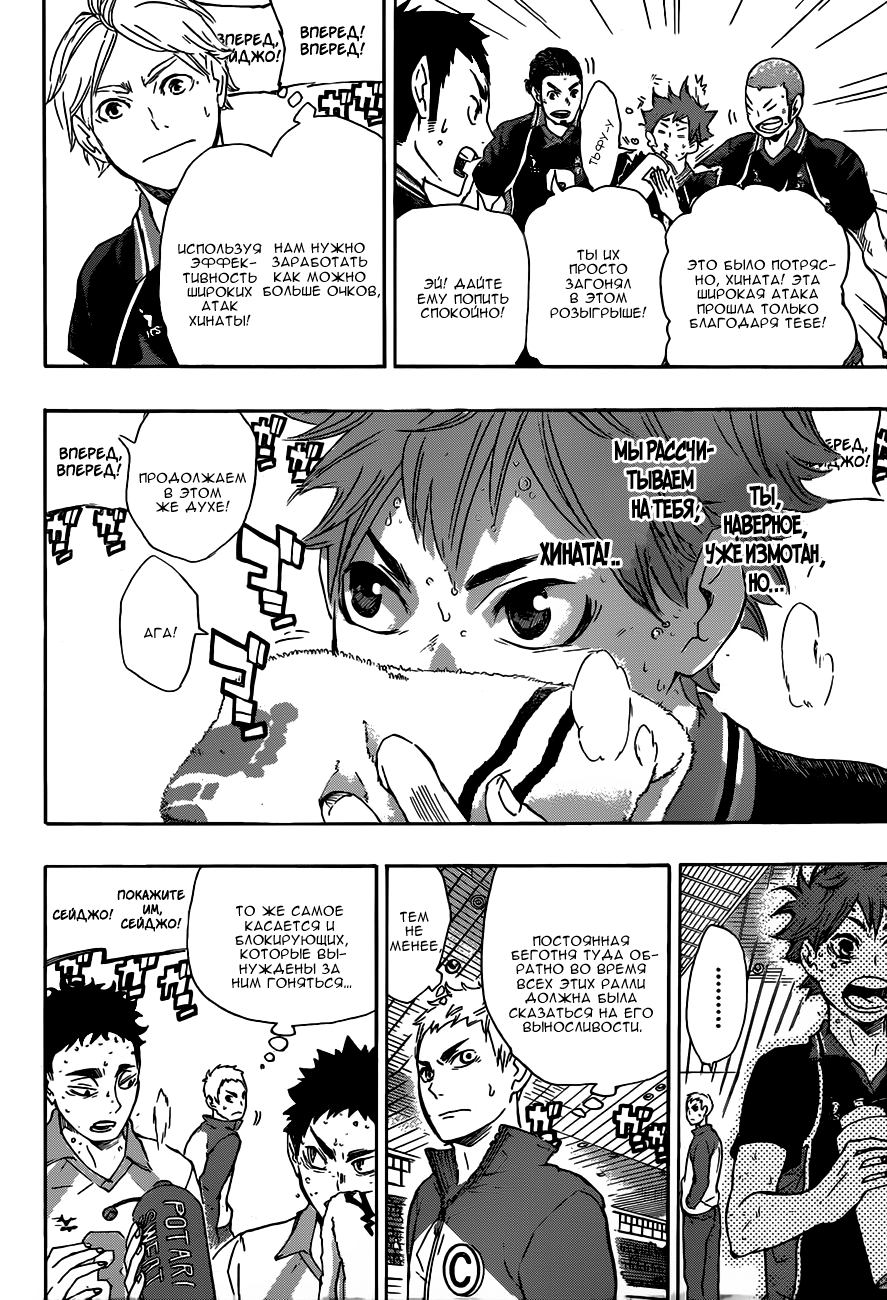 Read Волейбол!! Manga Online