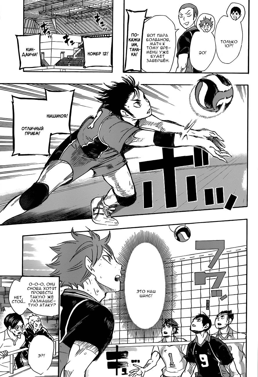 Read Волейбол!! Manga Online