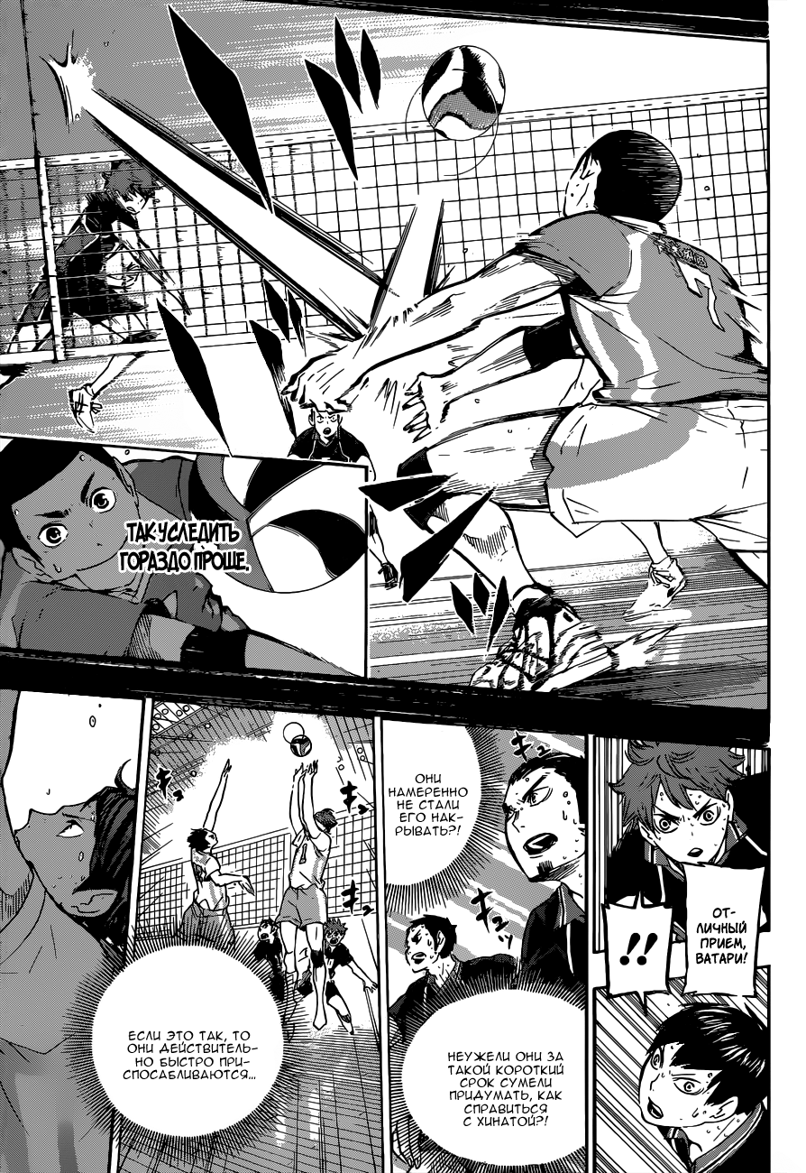 Read Волейбол!! Manga Online