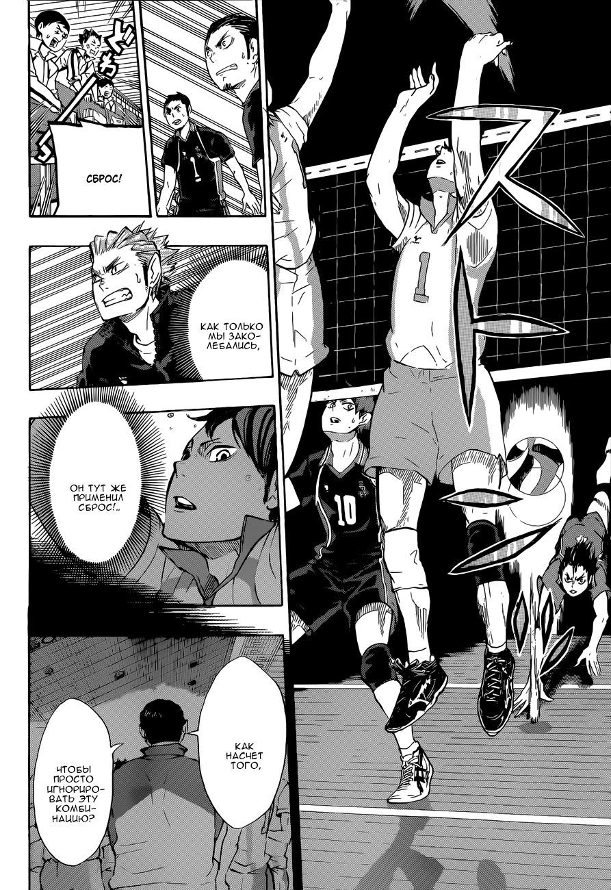Read Волейбол!! Manga Online