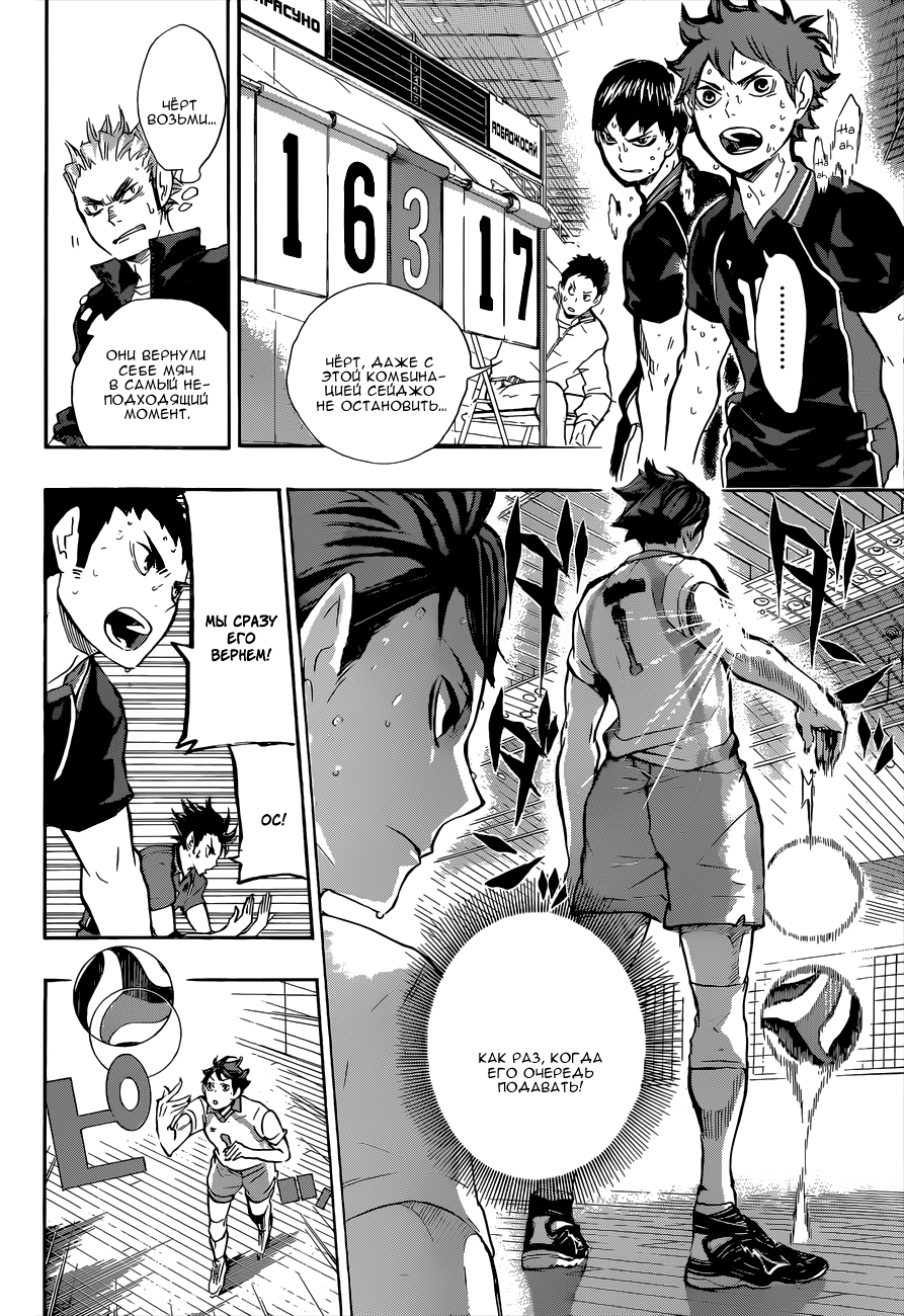 Read Волейбол!! Manga Online