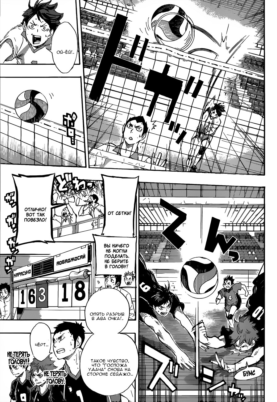 Read Волейбол!! Manga Online
