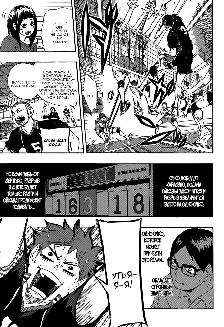 Read Волейбол!! Manga Online