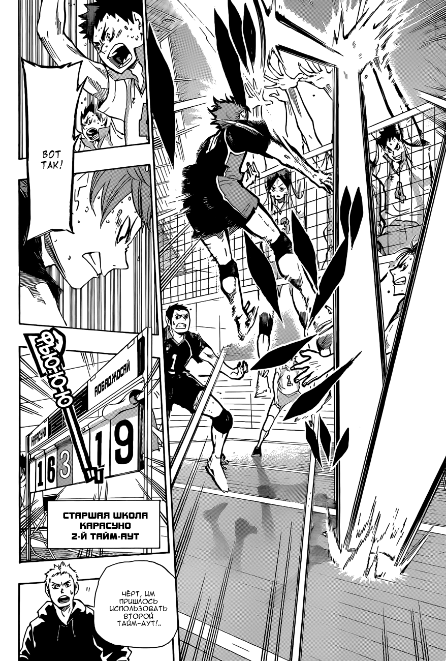Read Волейбол!! Manga Online