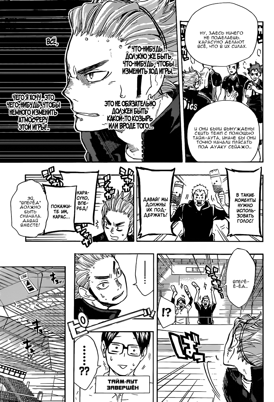 Read Волейбол!! Manga Online