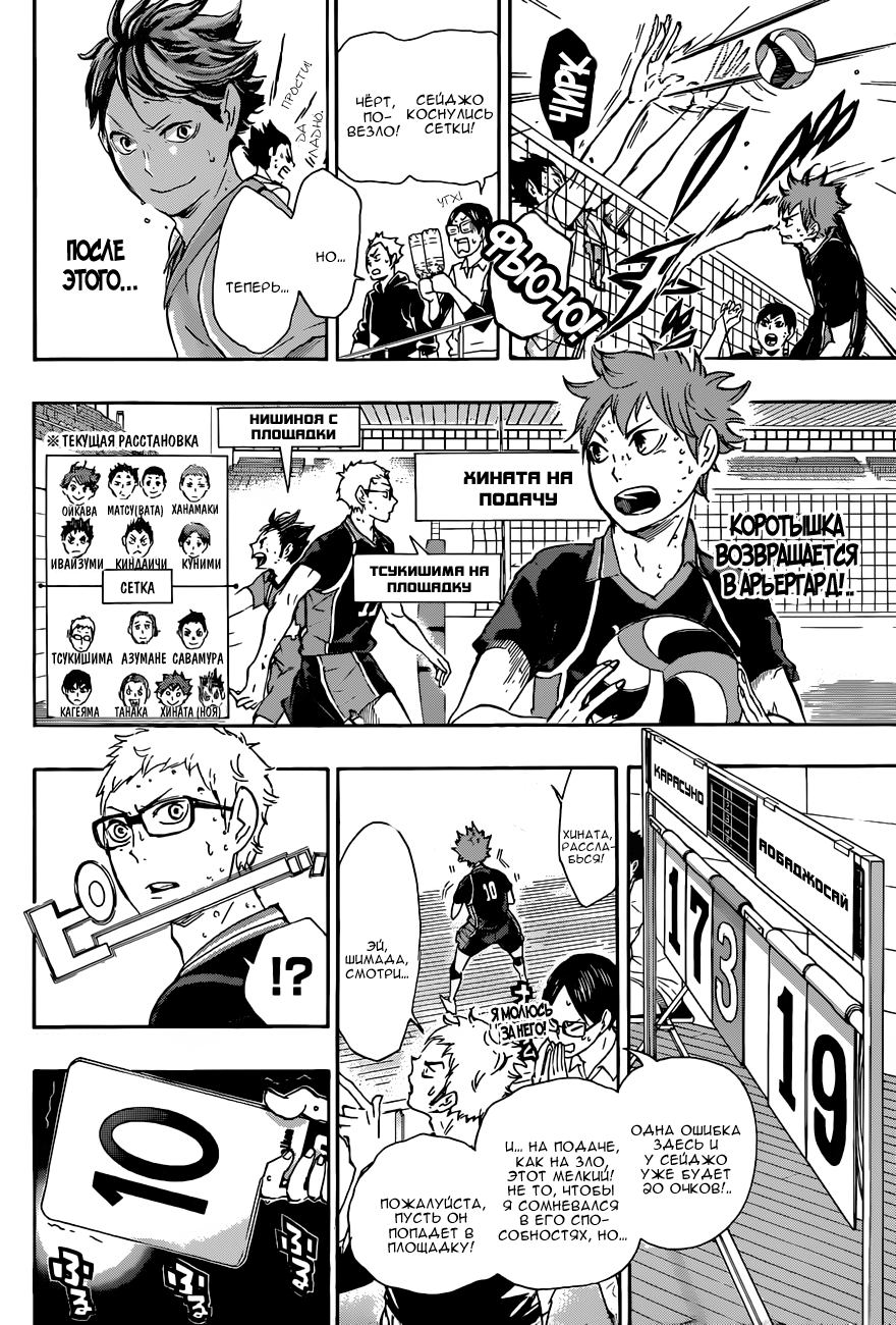 Read Волейбол!! Manga Online