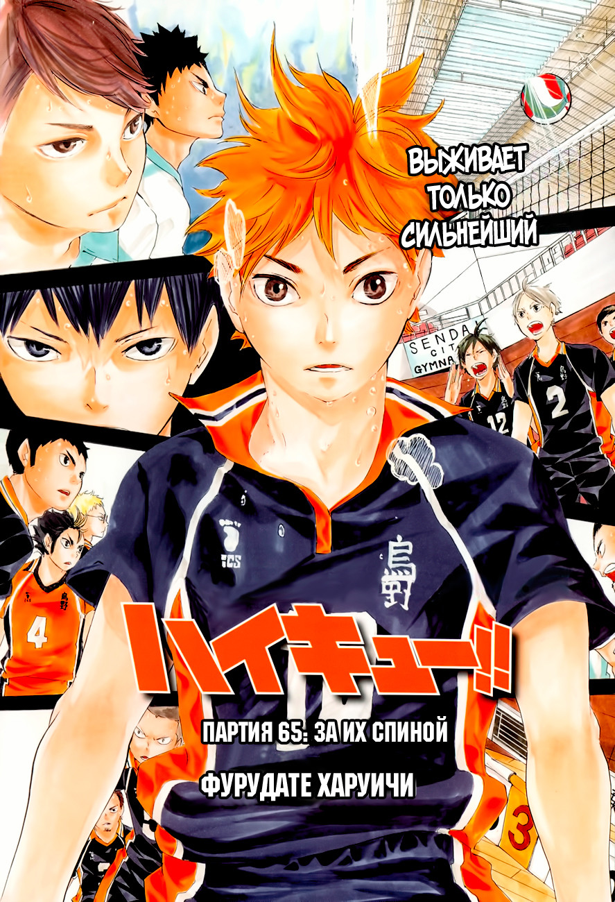 Read Волейбол!! Manga Online