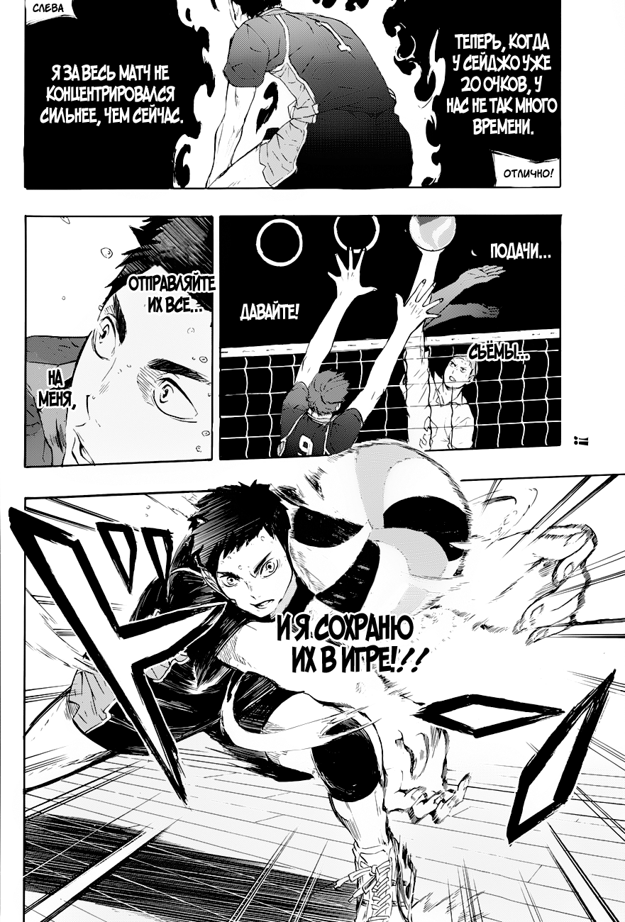 Read Волейбол!! Manga Online