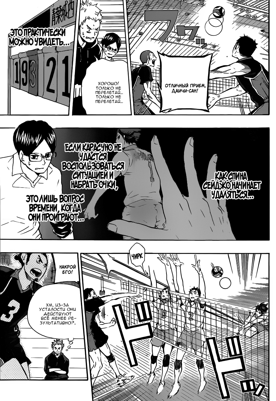 Read Волейбол!! Manga Online