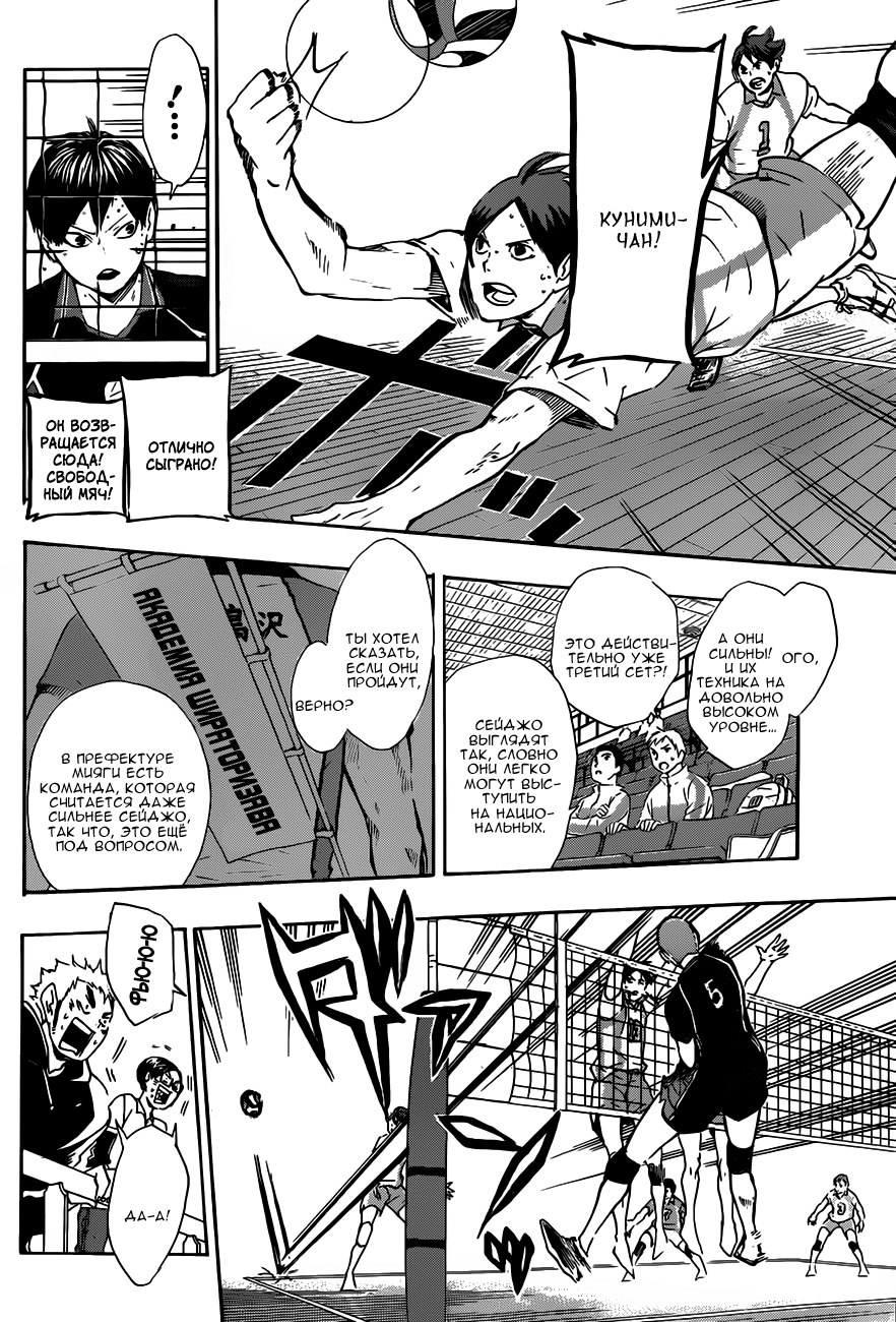 Read Волейбол!! Manga Online