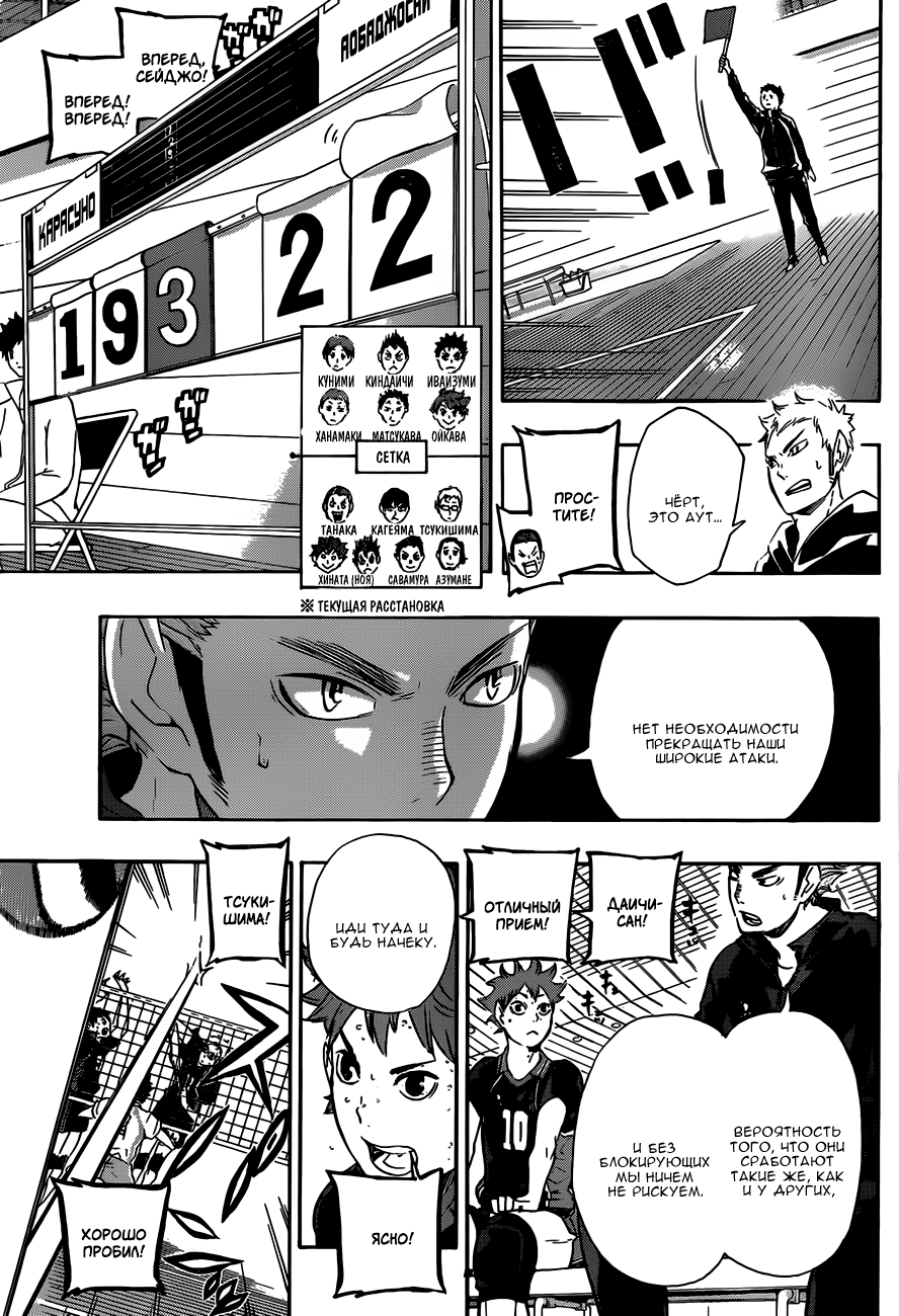Read Волейбол!! Manga Online