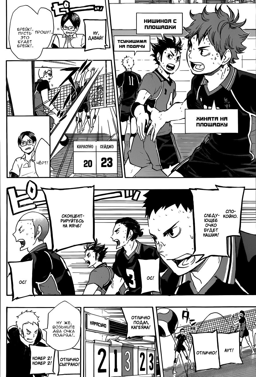 Read Волейбол!! Manga Online