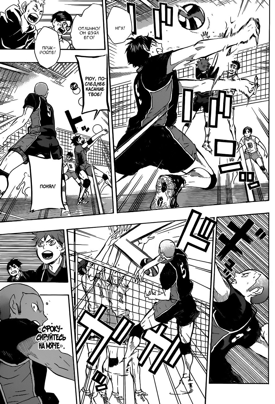 Read Волейбол!! Manga Online