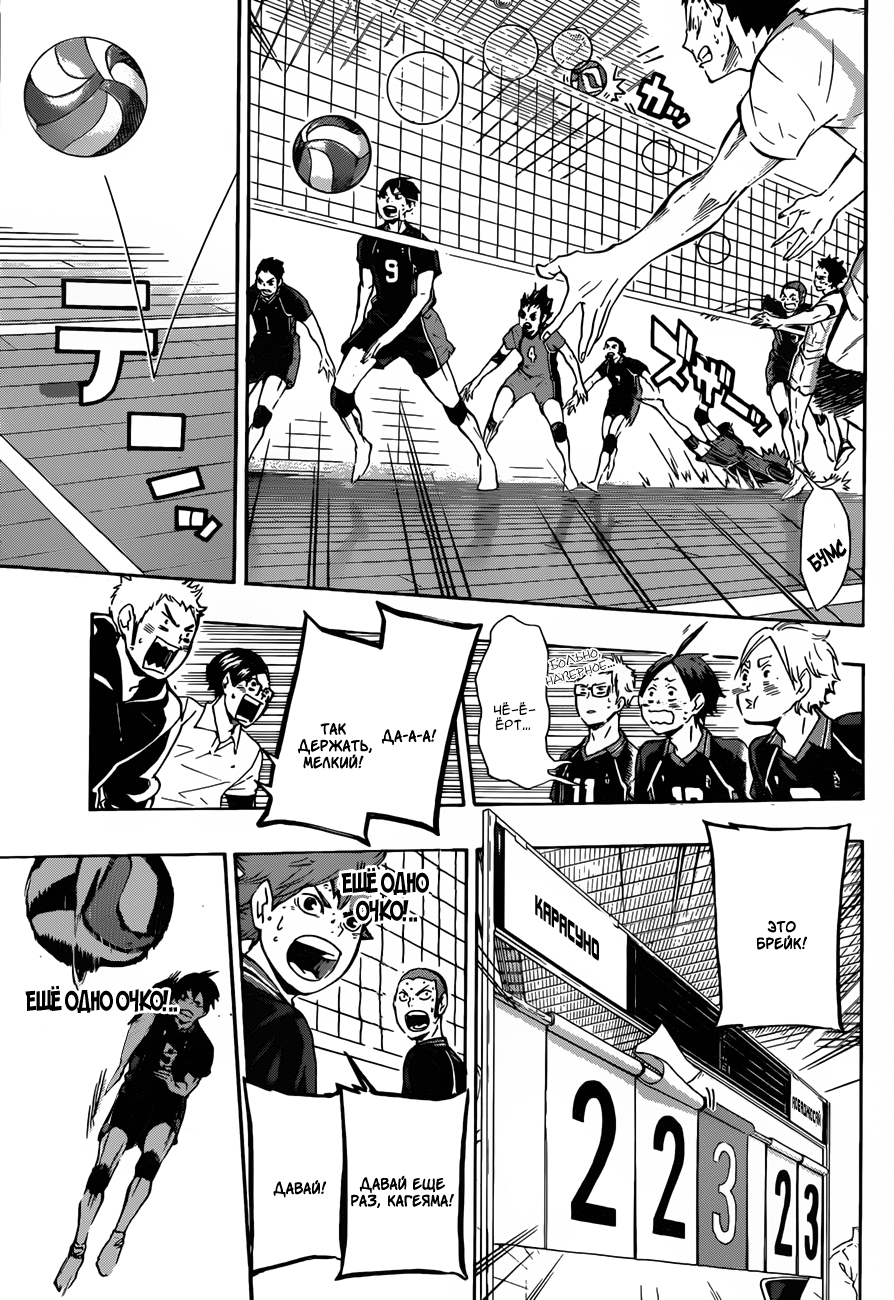 Read Волейбол!! Manga Online