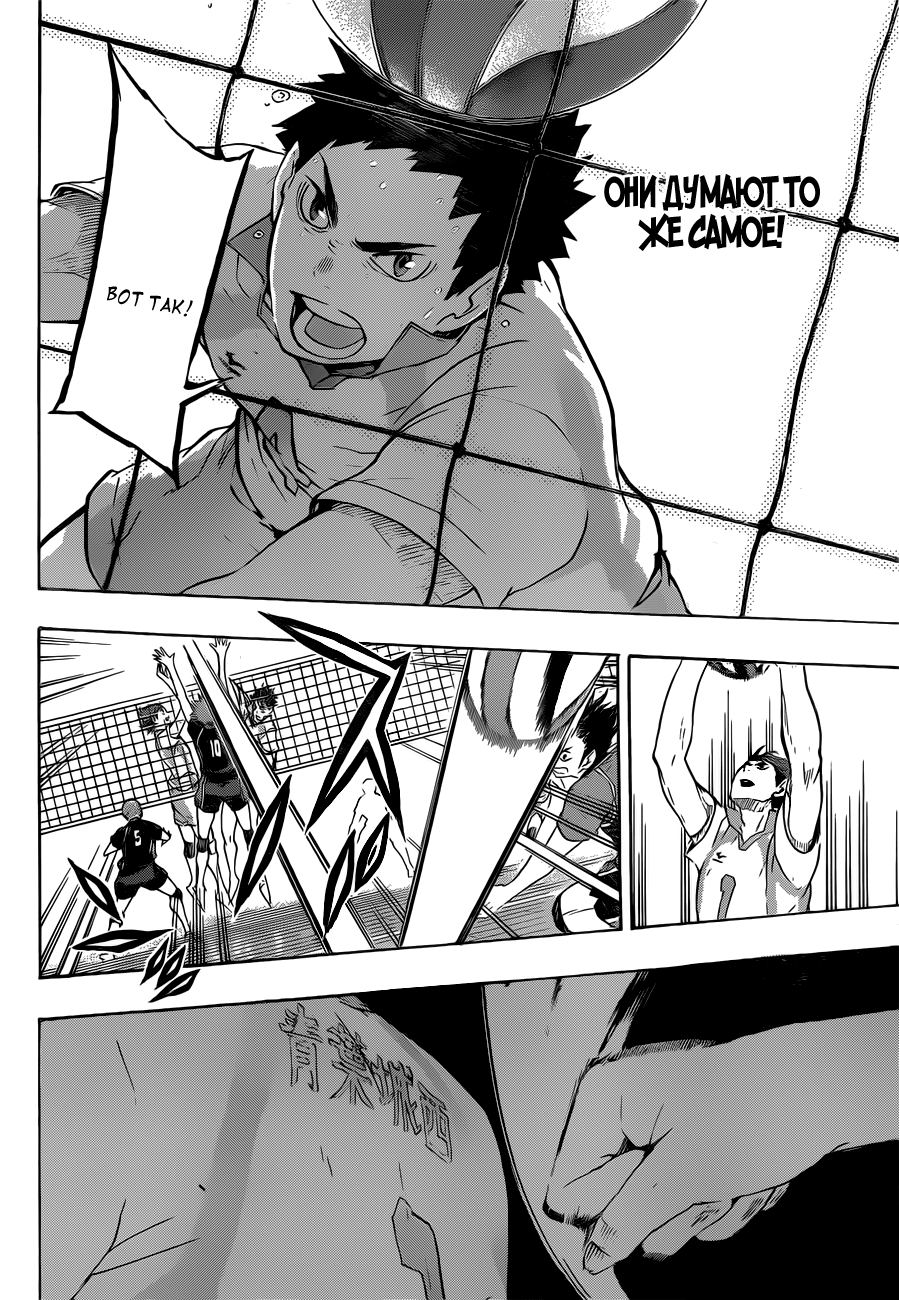 Read Волейбол!! Manga Online