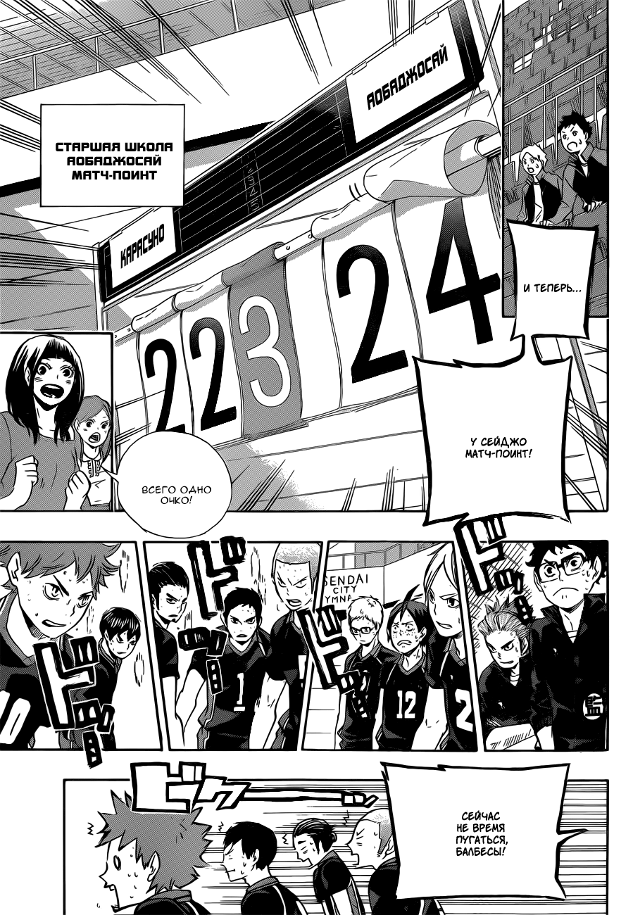Read Волейбол!! Manga Online