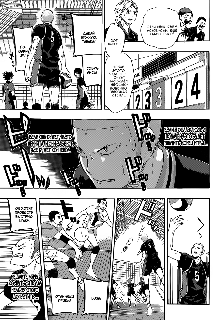 Read Волейбол!! Manga Online