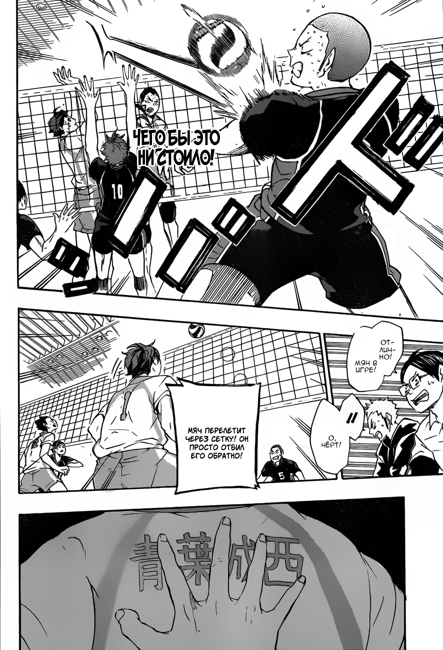 Read Волейбол!! Manga Online