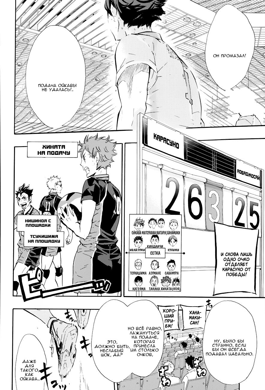 Read Волейбол!! Manga Online