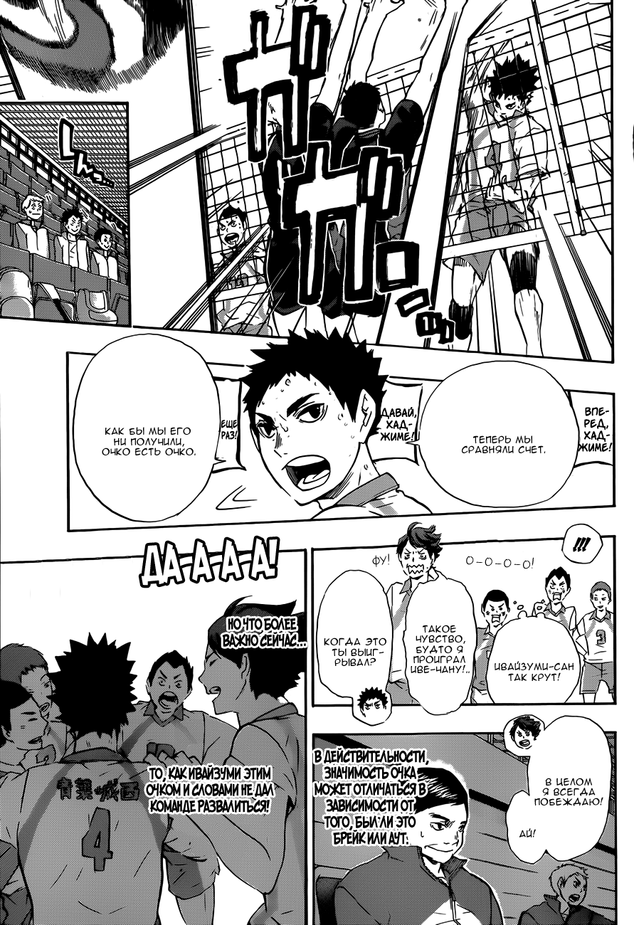 Read Волейбол!! Manga Online