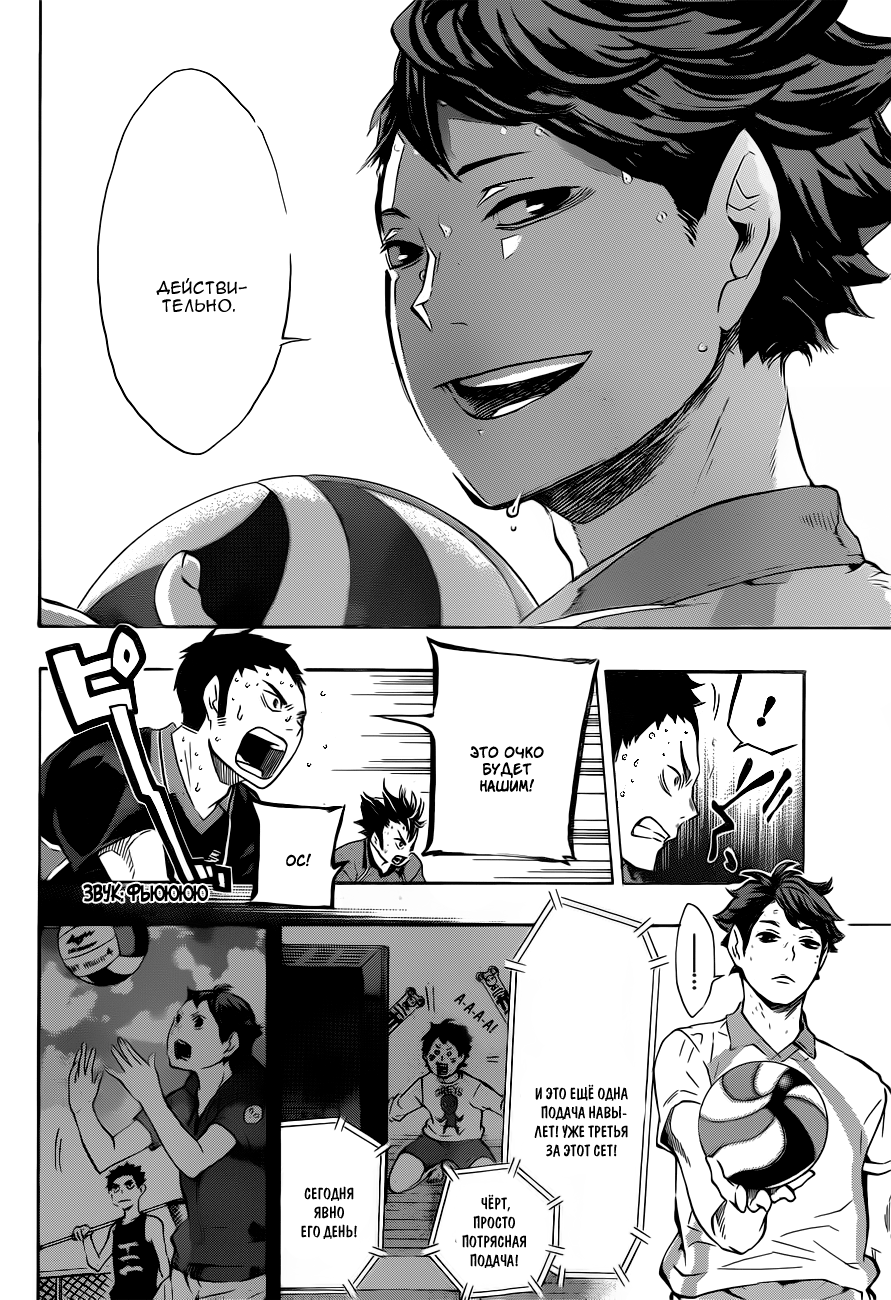 Read Волейбол!! Manga Online