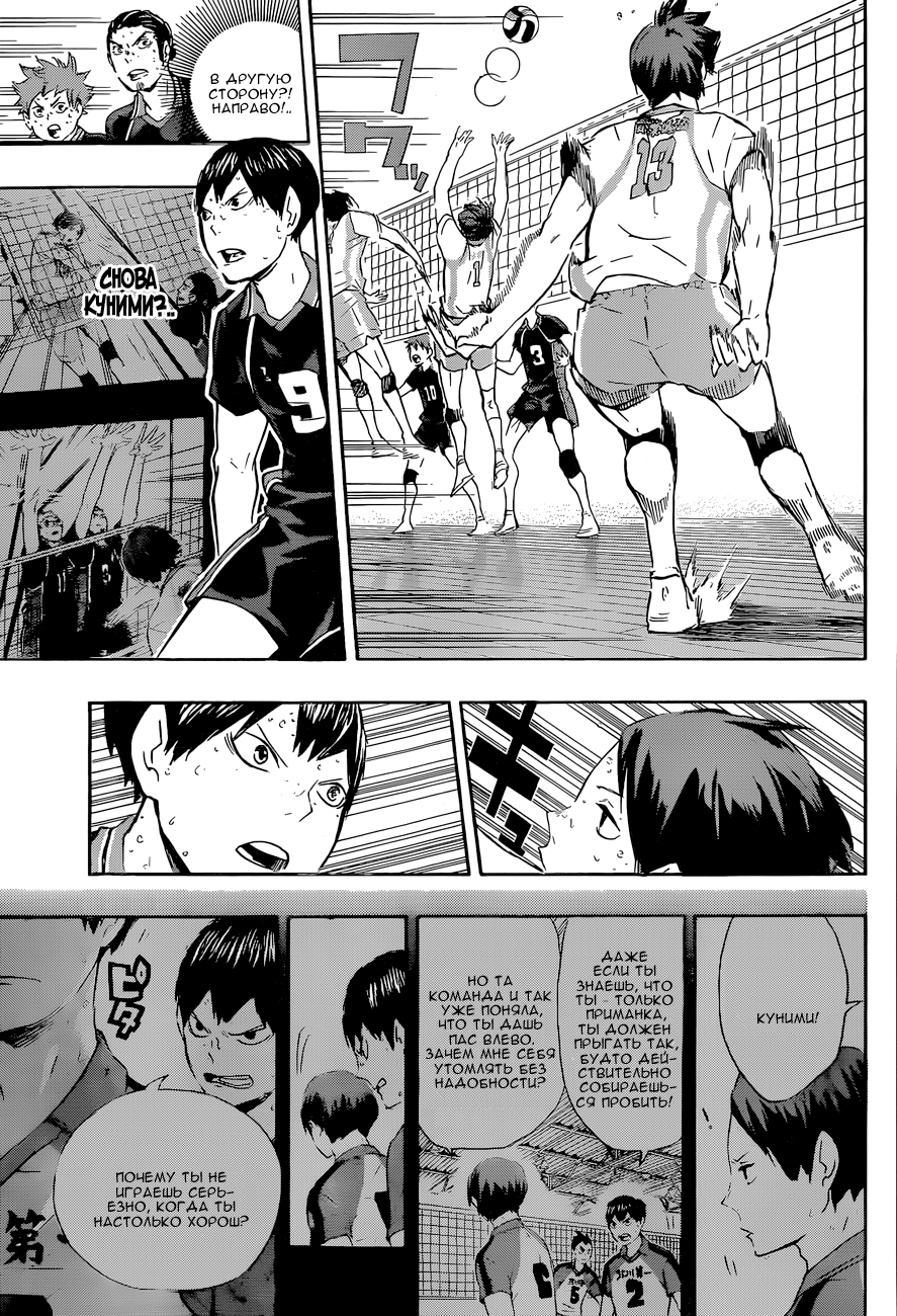 Read Волейбол!! Manga Online