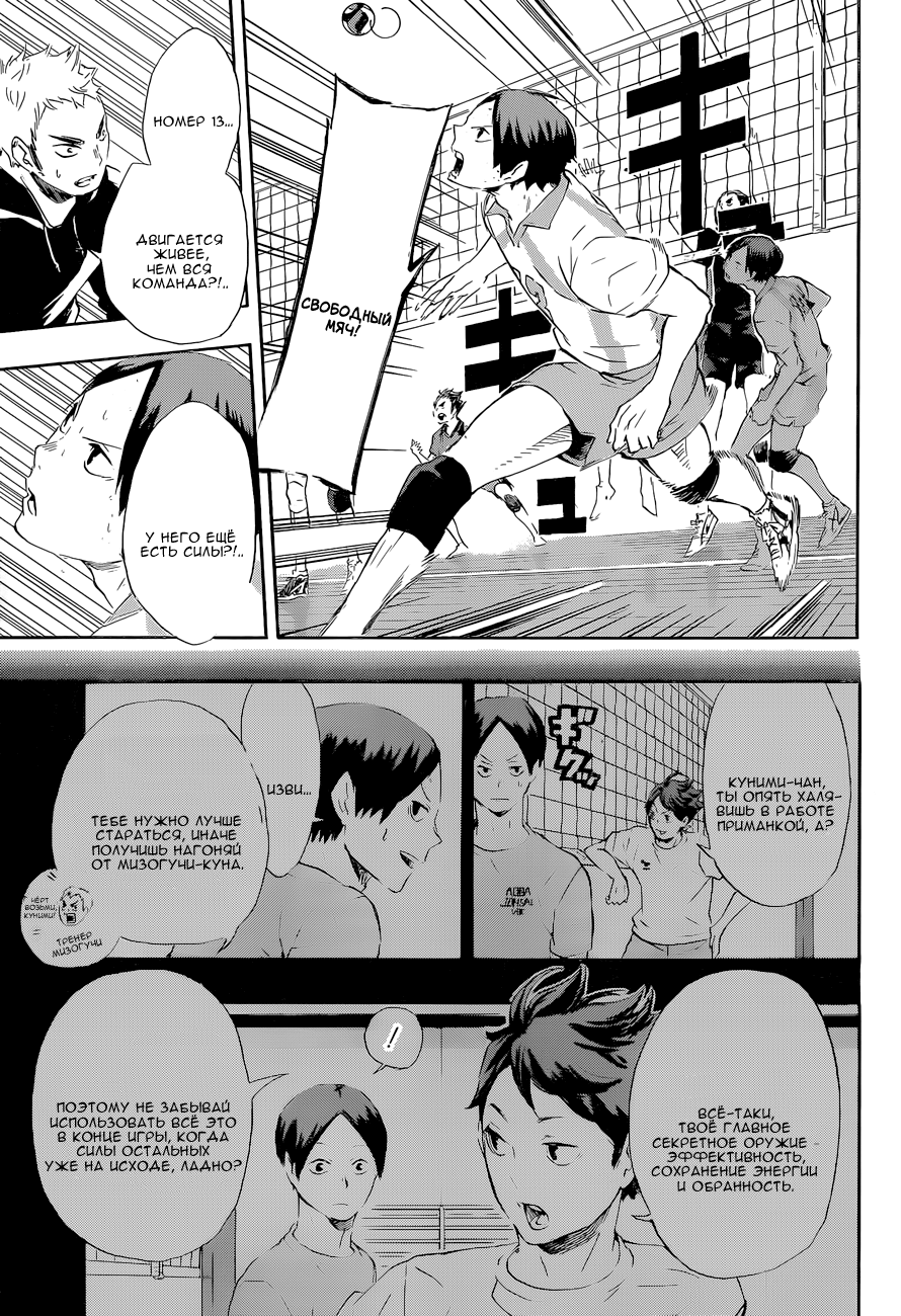 Read Волейбол!! Manga Online