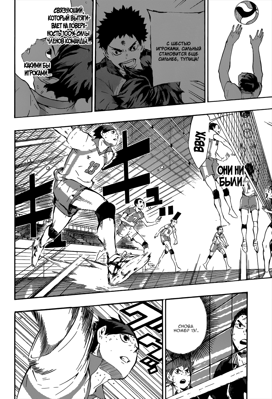 Read Волейбол!! Manga Online