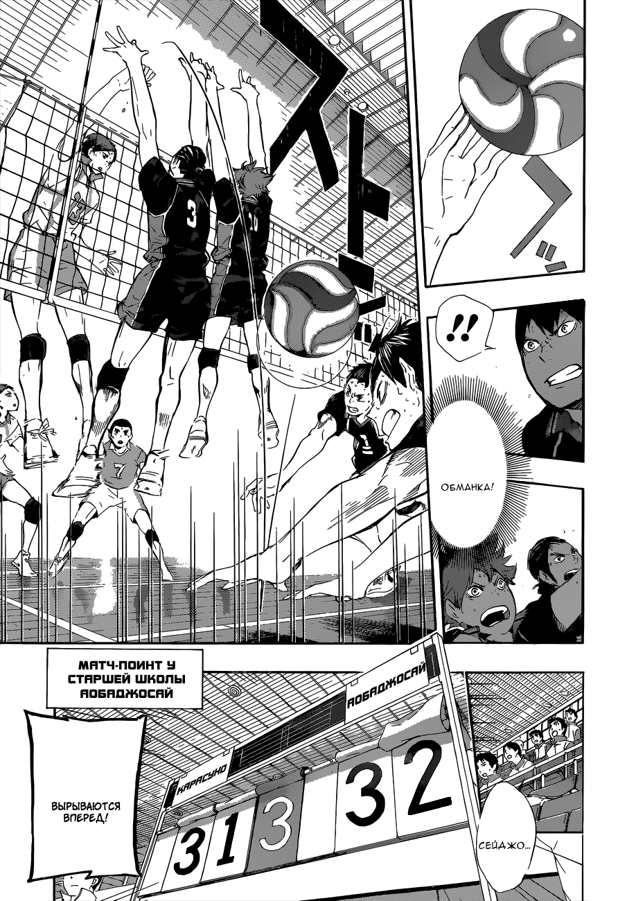 Read Волейбол!! Manga Online