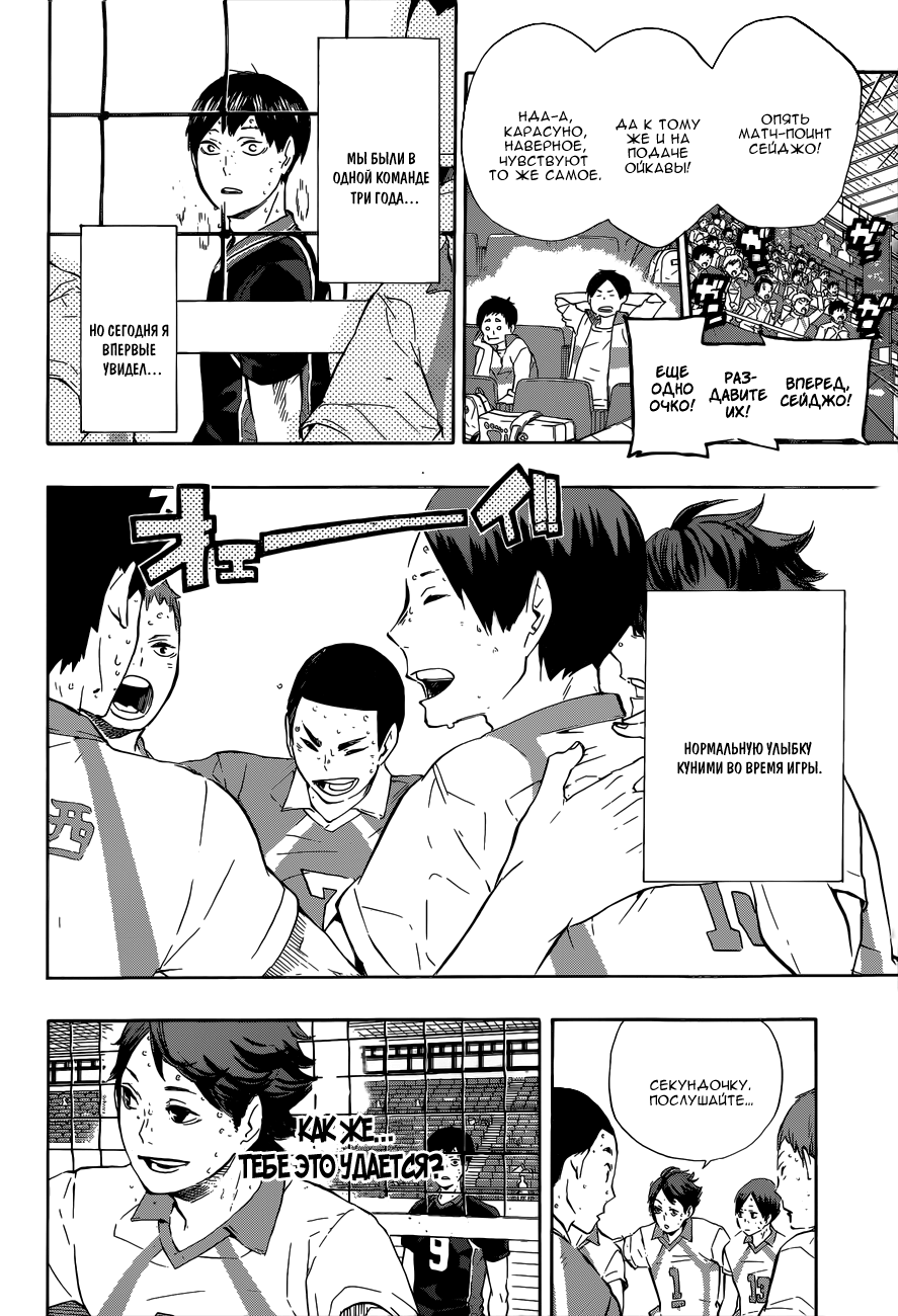Read Волейбол!! Manga Online