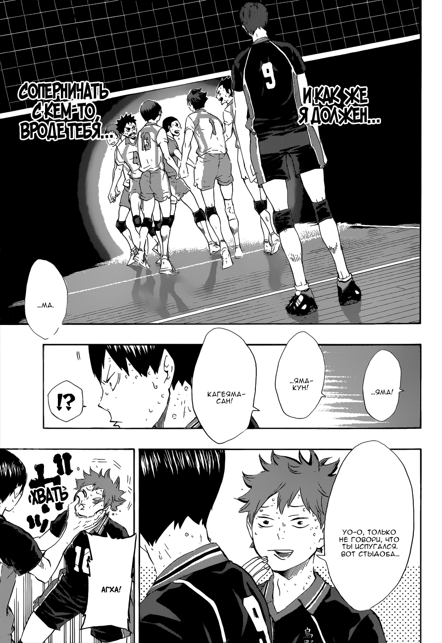 Read Волейбол!! Manga Online