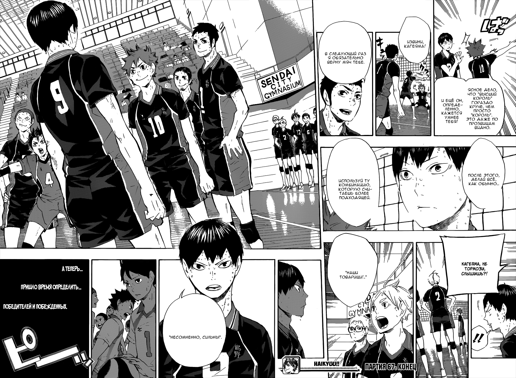 Read Волейбол!! Manga Online
