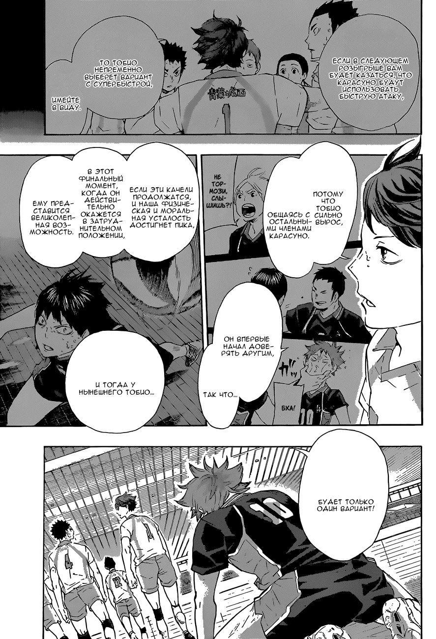 Read Волейбол!! Manga Online