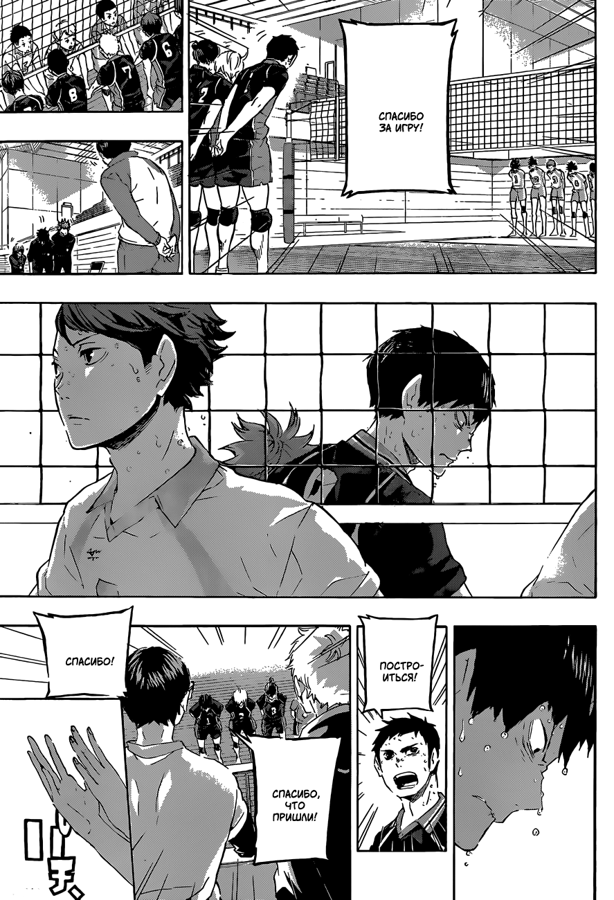 Read Волейбол!! Manga Online