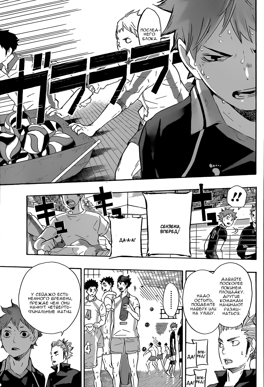 Read Волейбол!! Manga Online