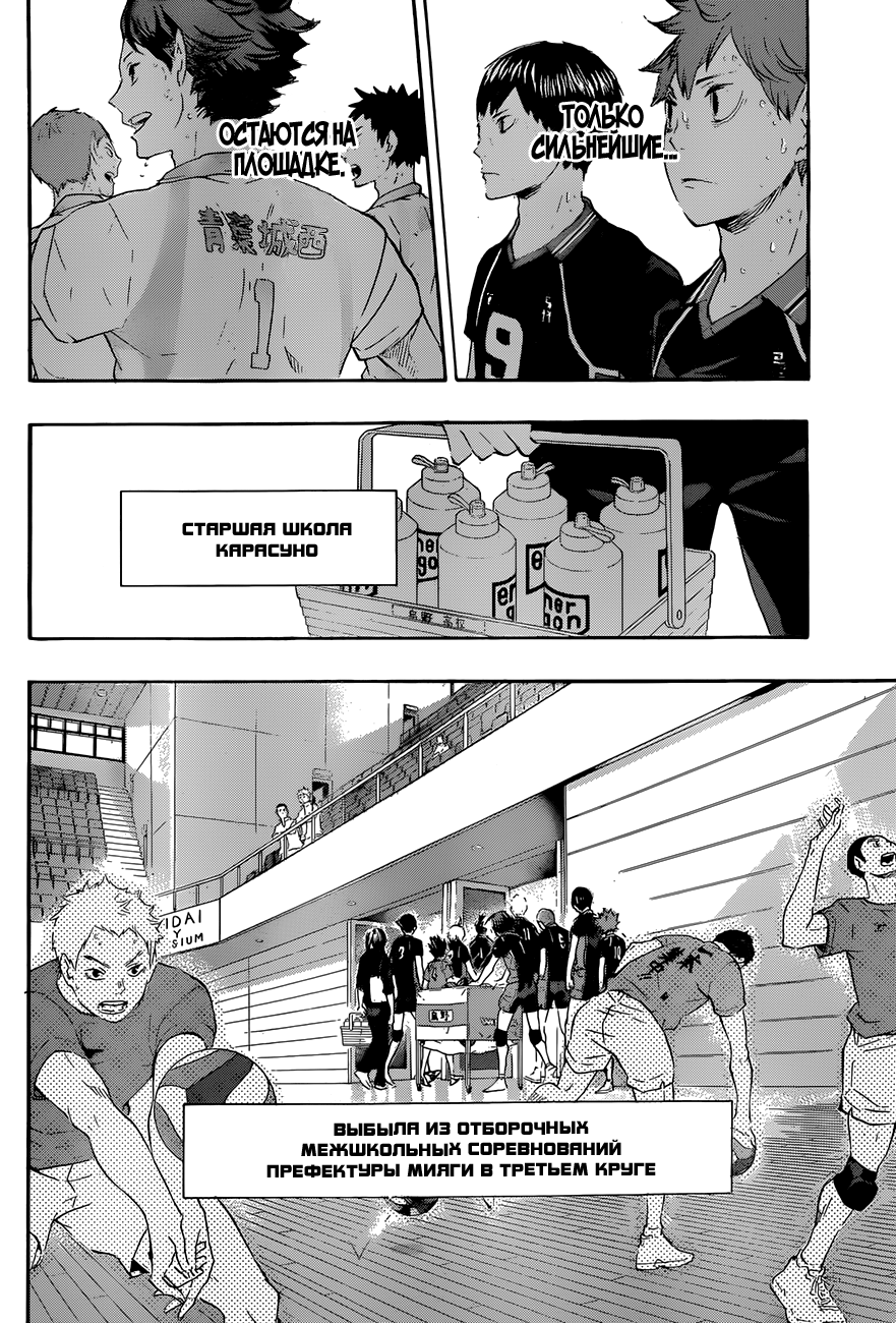 Read Волейбол!! Manga Online