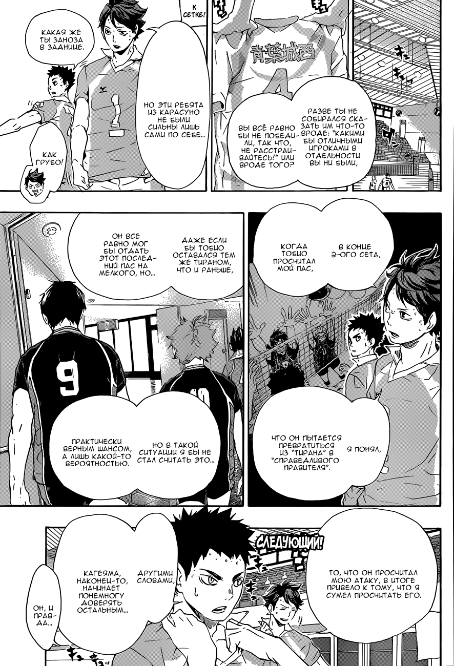 Read Волейбол!! Manga Online