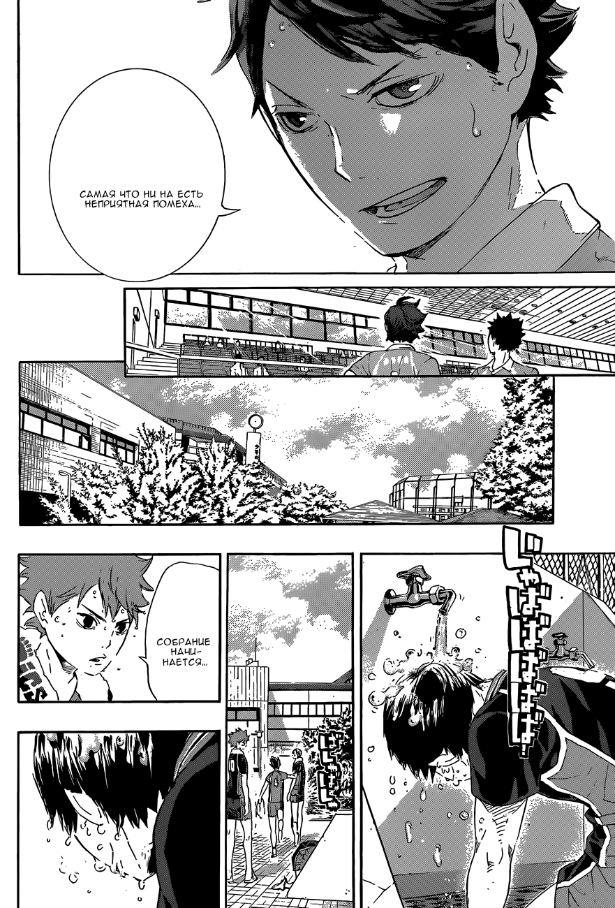 Read Волейбол!! Manga Online